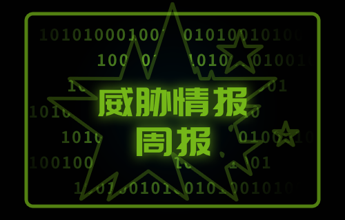 【威胁通告】js金沙官网威胁周报（2024.02.26-2024.03.03）